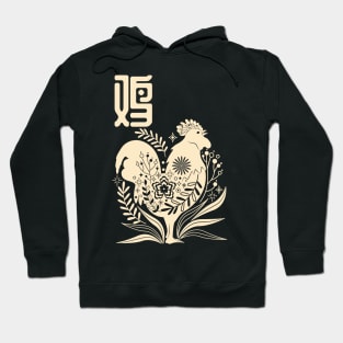 Born in Year of the Rooster - Chinese Astrology - Cockerel Zodiac Sign Hoodie